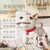 盈佳趣味互动宠物机器狗18012走路会叫电动机器斗牛犬儿童玩具