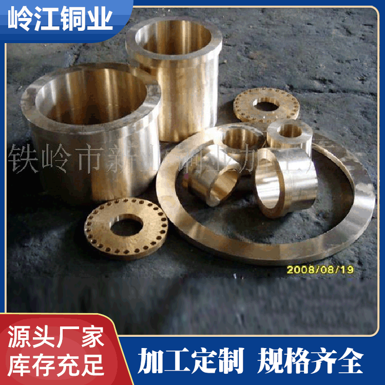 岭江铜业厂家供应锡青铜 锡青铜 铜锡合金