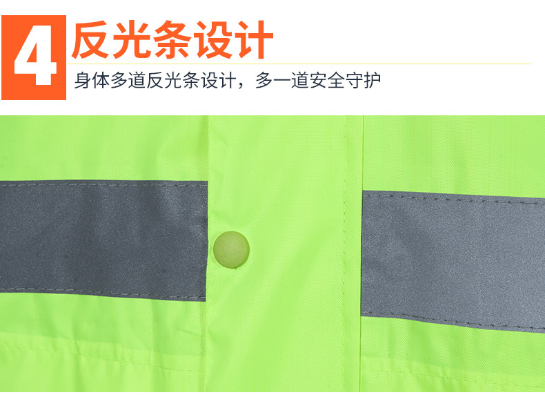 荧光绿分体式雨衣