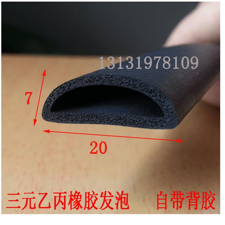 橡胶密封条机箱柜防水尘207mm，10mmD型空心耐老化三元乙丙发泡
