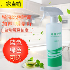 Yafeng Spray Bottle 500ml Graduated Ratio Mixing Bottle Dish Soap Cleaner Concentration Bottling Dilution Bottle Sprayer