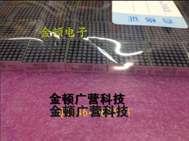 8*8 Φ1.9MM 超高亮蓝色点阵模块 SZ620788B/64 共阴 0788蓝光