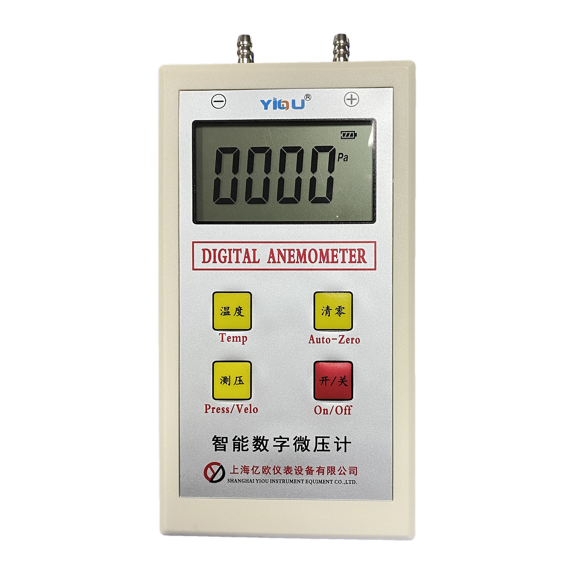 YIOU品牌数字微压计 ZCYB-1000 智能风速风压 数字风速风压仪