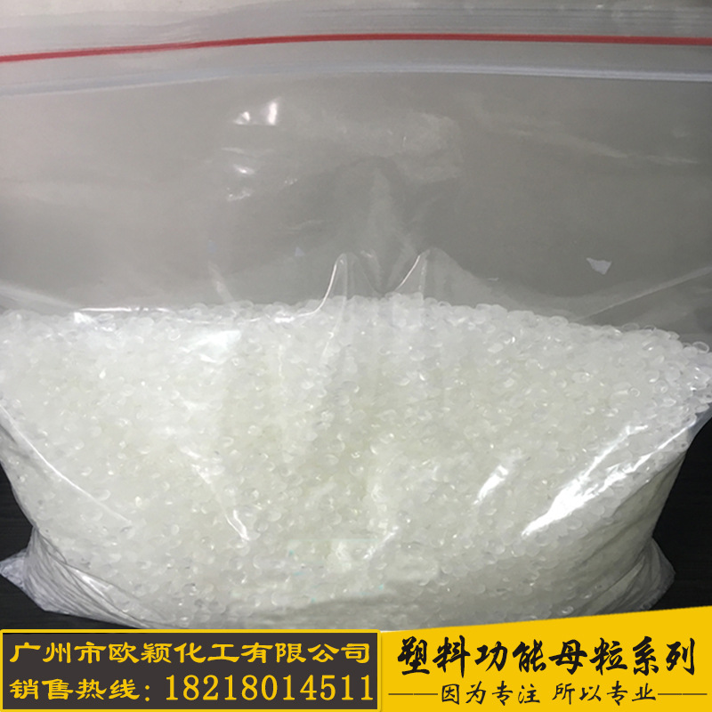 供应各种塑料透明香精母粒 相容性好