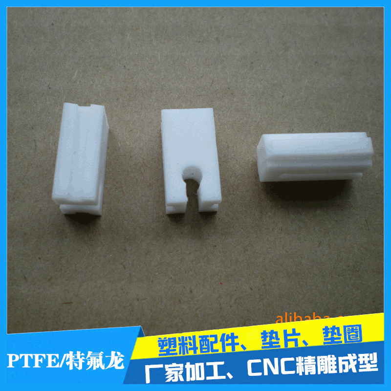 铁氟龙板加工件生产  精选PTFE聚四氟乙烯板 CNC雕刻铁氟龙配件
