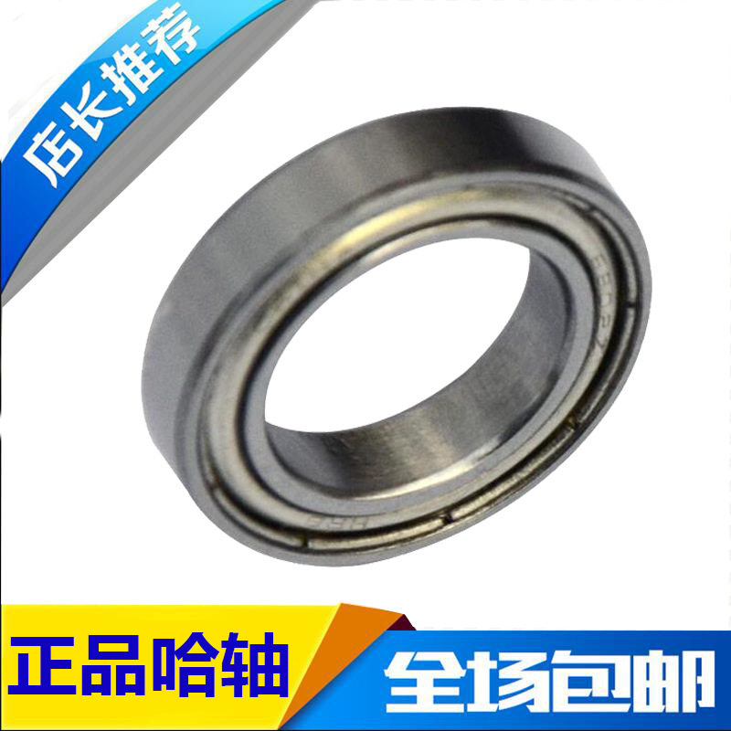 HRB 6809 ZZ 61809-2Z 哈尔滨轴承深沟球薄壁 内径45mm 外径58mm