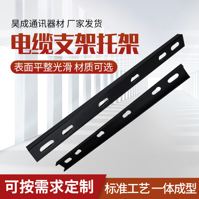 Cable Bracket power Bracket Cable Bracket telecom insulation Bracket Plastic Cable Bracket Custom processing