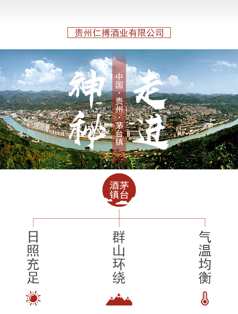 酱香老酒详情新_03