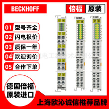 ������beckhoffȫϵģ�M��ݔ��ģ�KEL4014/EL4018/EL4021