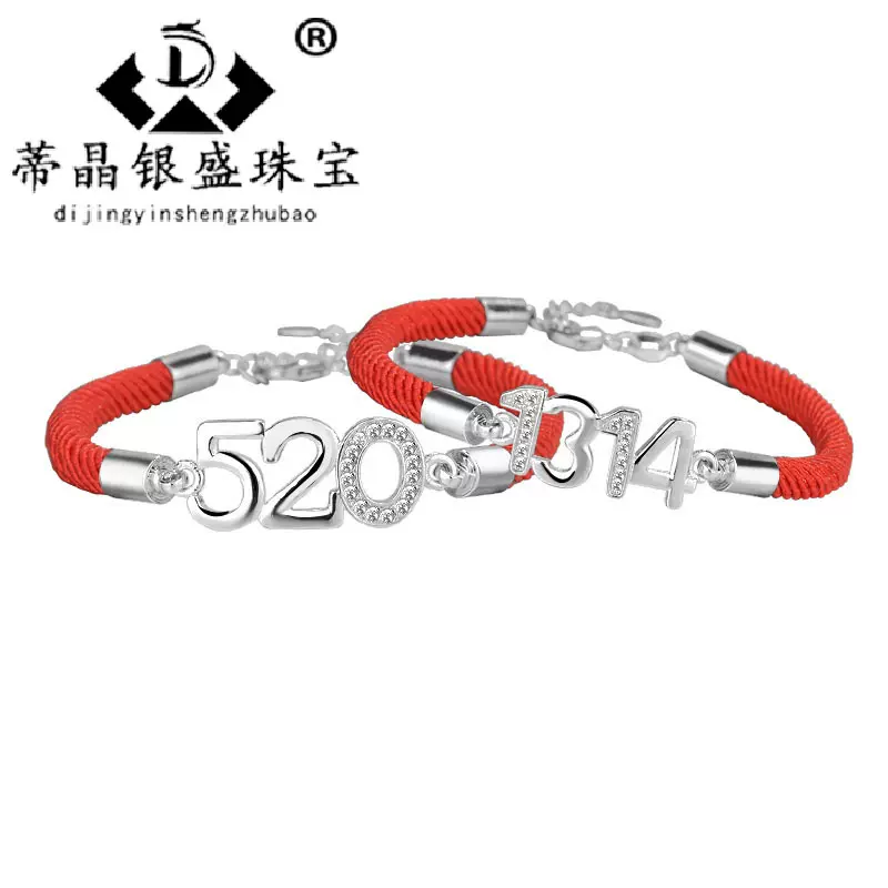 520 1314红绳手链日韩潮流热销幸运饰品定情信物转运数字设计感