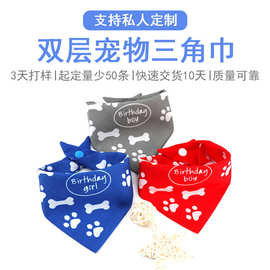 宠物狗狗口水巾双层三角巾围巾猫咪大中小型犬金毛泰迪猫围脖围嘴