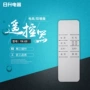 无线媒体红外线主机遥控器