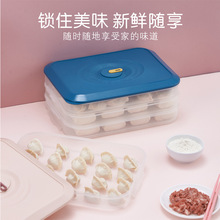 饺子盒鸡蛋盒冰箱冻饺子保鲜盒抄手馄饨分隔可叠加整理收纳盒神器