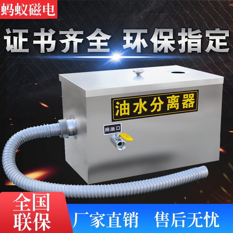 油水分离器厨房餐饮商用小型饭店污水处理水油滤油器不锈钢隔油池