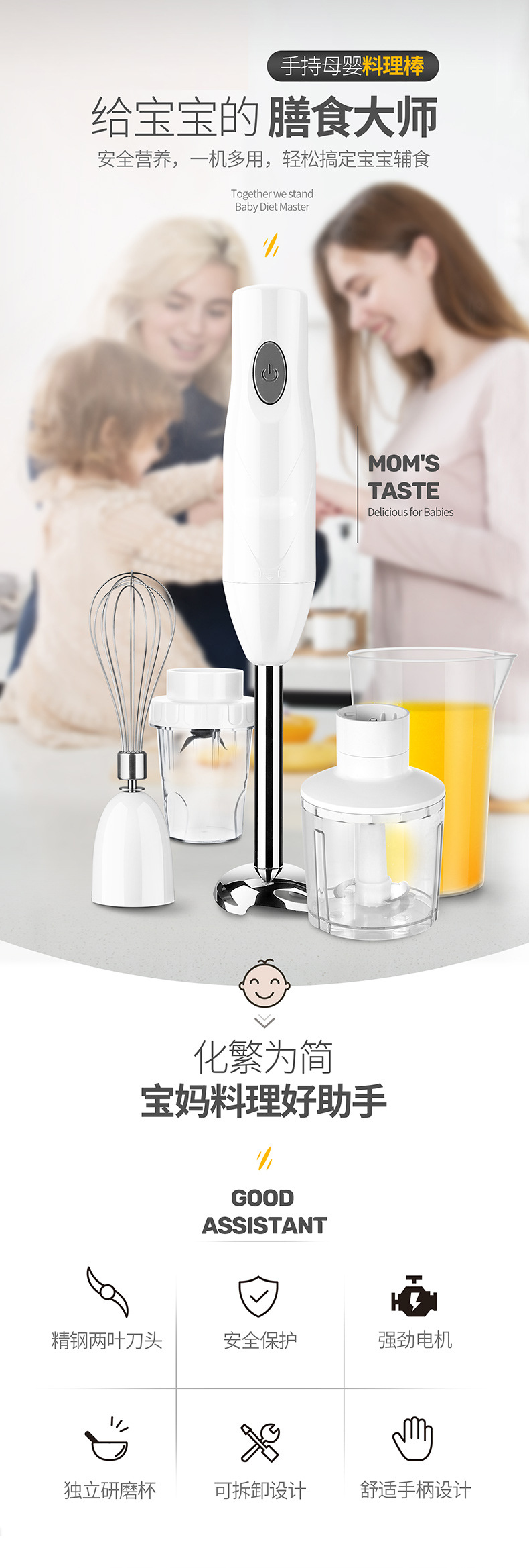 铂瑞料理棒详情换绞肉杯副本_01