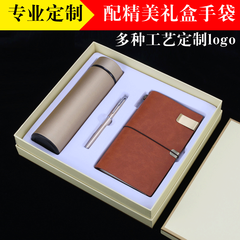 厂家批发商务礼品套盒 定制l教师节纪念品 开业礼物套装定做logo