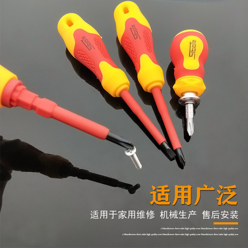 Multifunctional flat-cross electrician voltage-resistant insulated screwdriver set dual-purpose 10-piece repair screwdriver combination tool