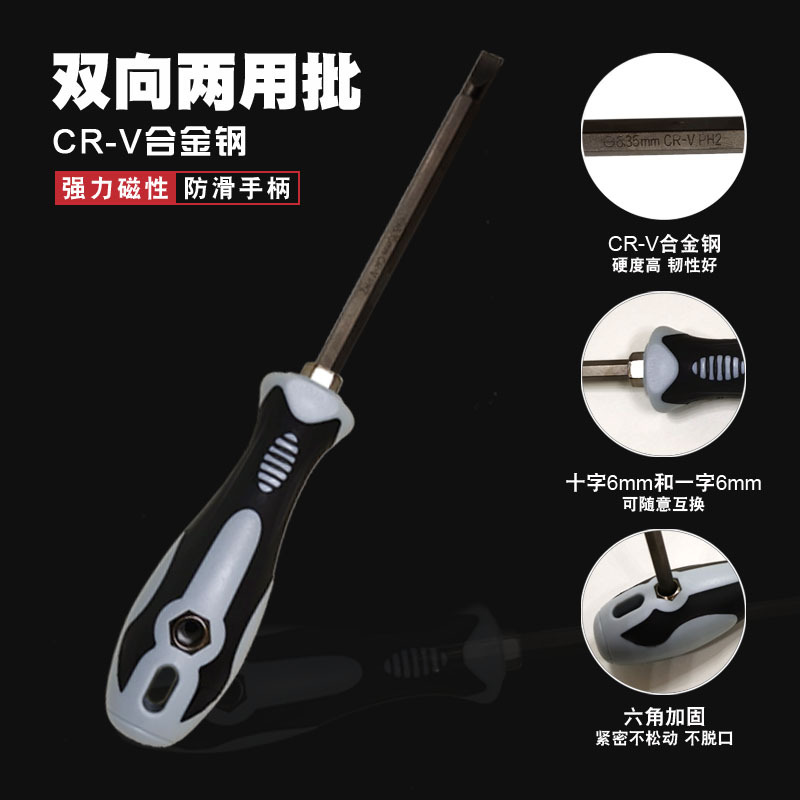 两用螺丝批一字十字螺丝刀 枪黑双头螺丝批起子工厂批发