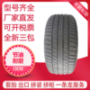 365 225/60R17SUVֱԴ ŷ Ϸ ̥ γ̥