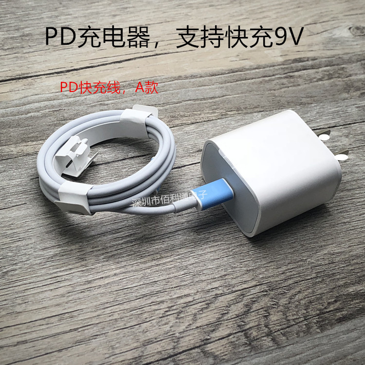 Suitable for Apple iphone78x 11PD mobile phone charger fast TYPE-C charger fast charging line