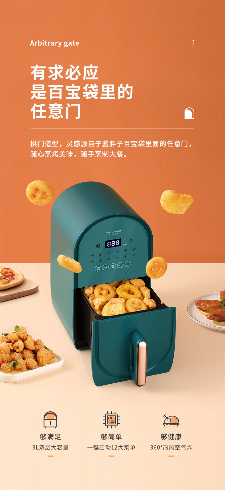 空气炸锅-详情页_03.jpg
