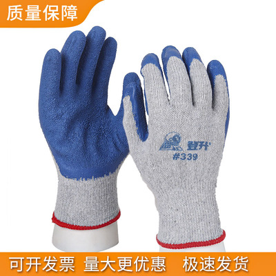 直销登升339乳胶皱纹手套耐磨手套 登升总代理 量大从优欢迎选购|ms