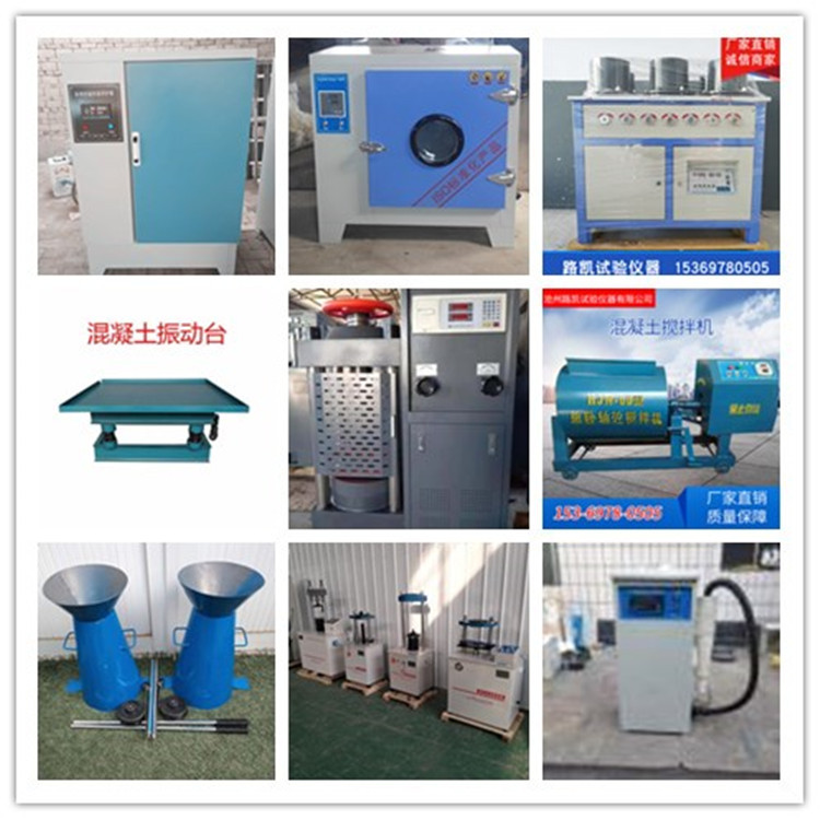 混凝土试验仪器 搅拌站试验仪器清单 成套试验仪器 砼试验仪器