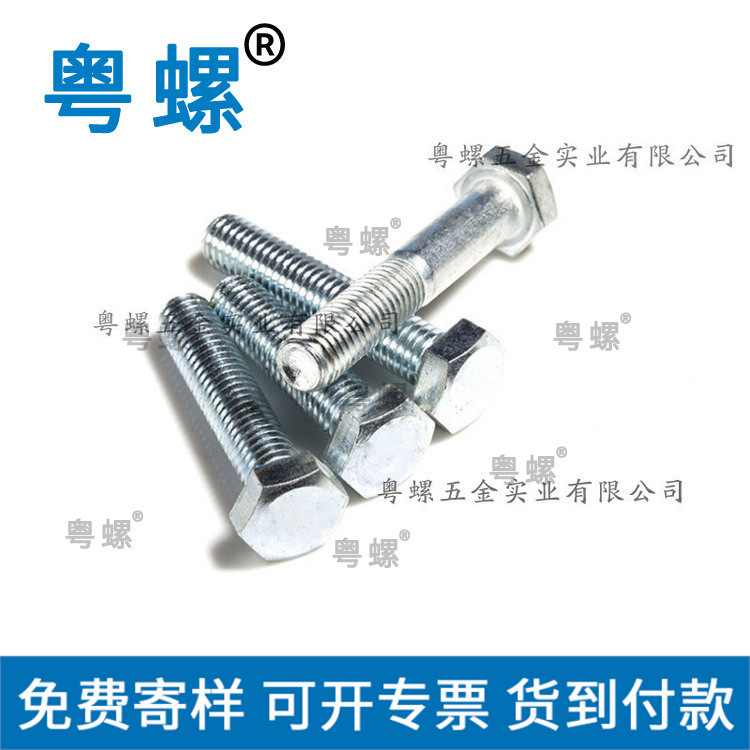 4.8级高强度外六角螺栓批发镀锌外六角螺栓定制高强度切边六角