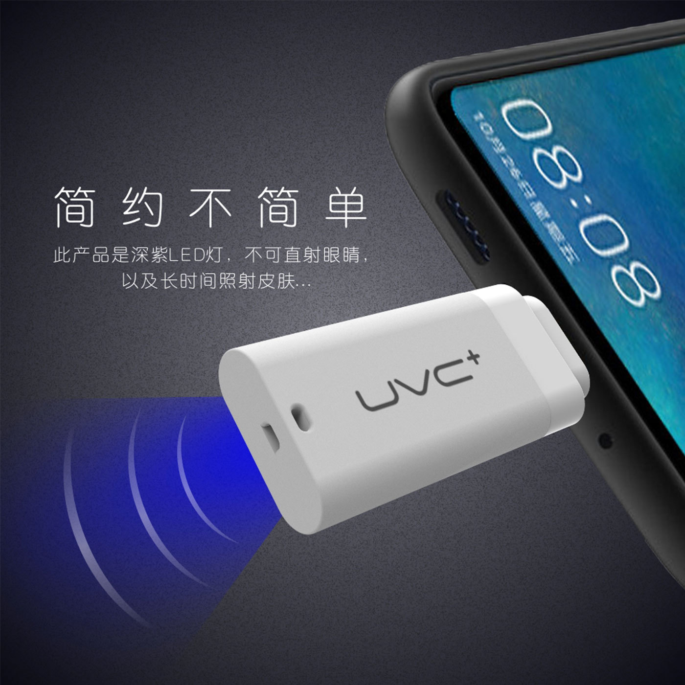 uvc迷你便携紫外线手持消毒棒家用移动usb插手机ios安卓59s杀菌灯
