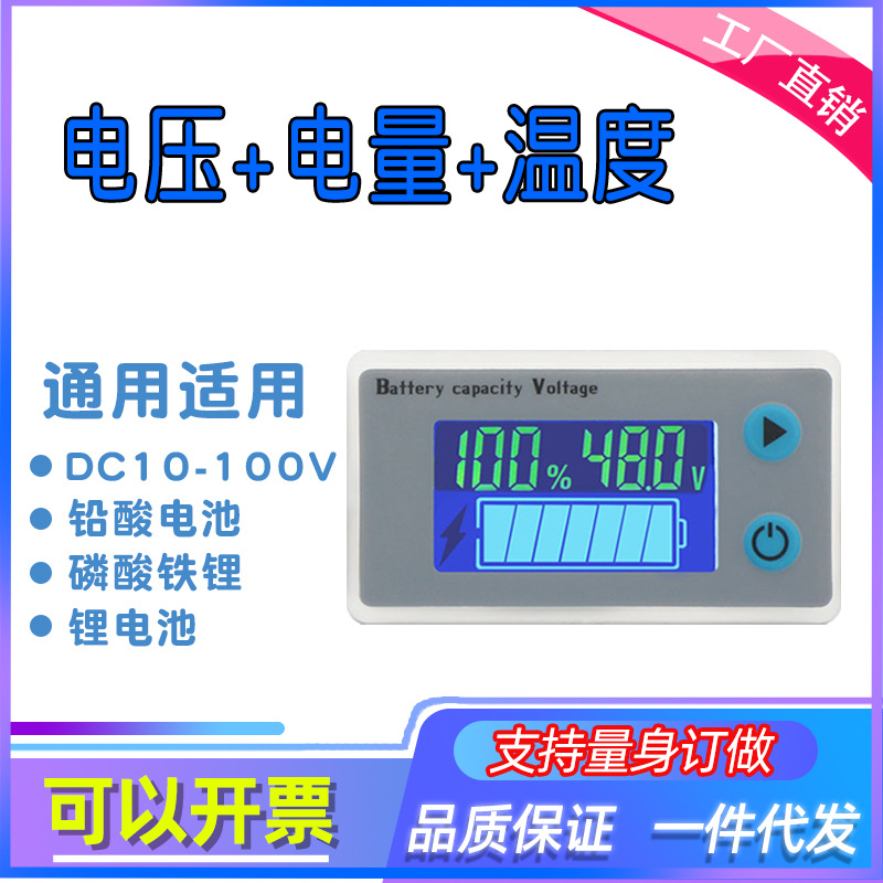 锂电池12V24V36V48V60V72V汽车电瓶电量显示器温度低压报警JS-C33