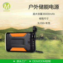 ���⑪�����ܴ������Դ38000mah܇����dUSB��yLED��X��늌�