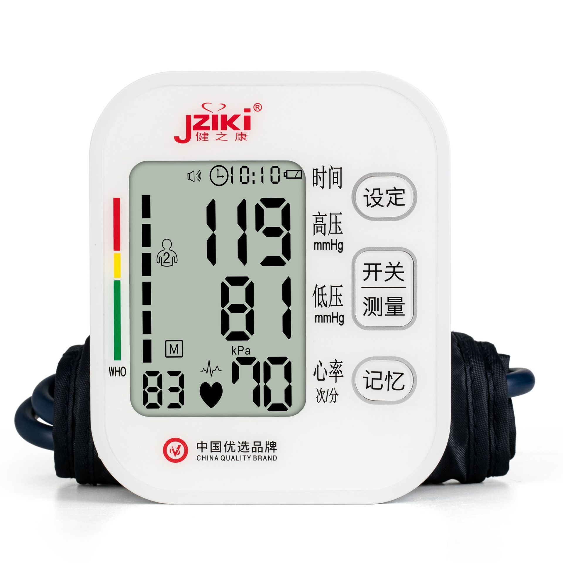 健之康JZIKI中文臂式家用电子血压计全自动血压测量仪测血压仪器