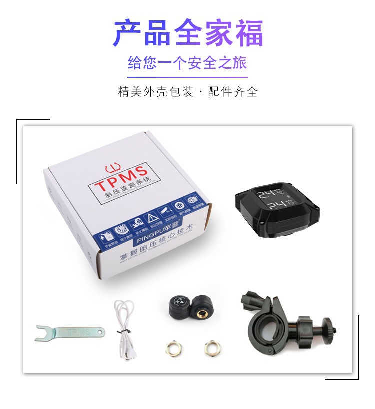 Wireless motorcycle tire pressure monitor solar electric locomotive detector external high precision detection system