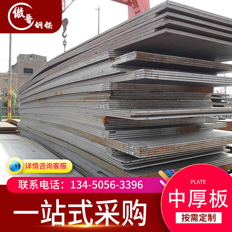 中厚板主图.jpg