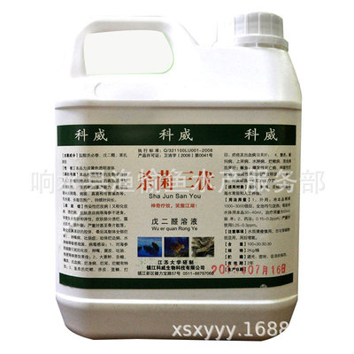 苯扎溴铵 三优 戊二醛 防出血 烂鳃 科威水产养殖