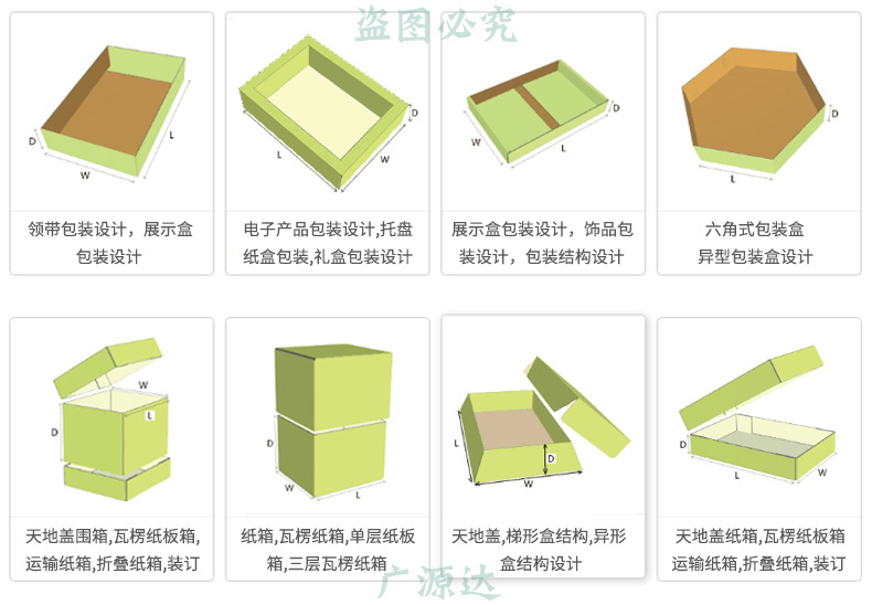 包装盒定做_20_03.jpg