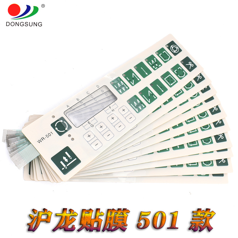 厂家原装直销 沪龙501贴膜 显示屏 按键 电脑平车配件详情图3