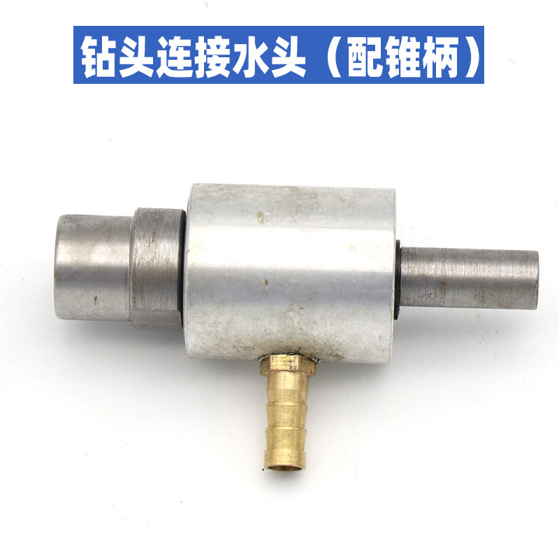 嘴通钻扩孔钻孔水咀配件铜嘴玻璃开孔器钻 连接水头 锥柄钻头水头