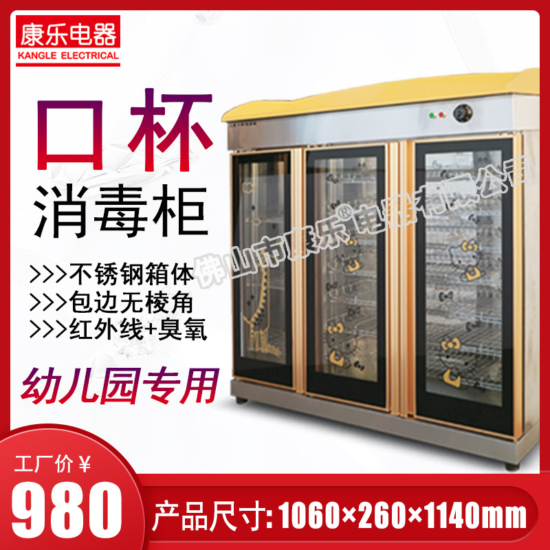 幼儿口杯紫外线三门消毒保洁柜大容量无磁不锈钢立式幼儿园茶水柜