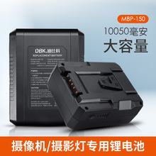 MBP150攝像機V口電池監視器鋰離子鐵頭BMCC供電LED攝影補光燈電池