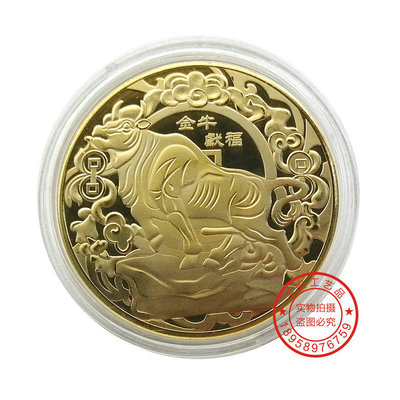 2021牛年纪念章单枚镀金镀银 金牛献福纪念币 会销保险随手小礼品|ru