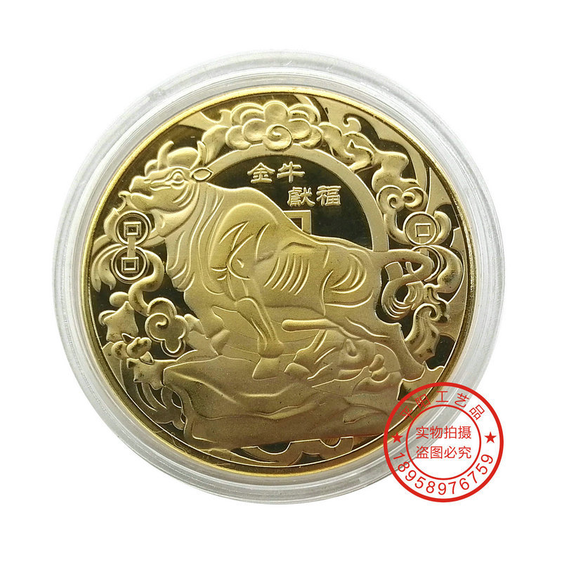2021牛年纪念章单枚镀金镀银 金牛献福纪念币 会销保险随手小礼品|ru