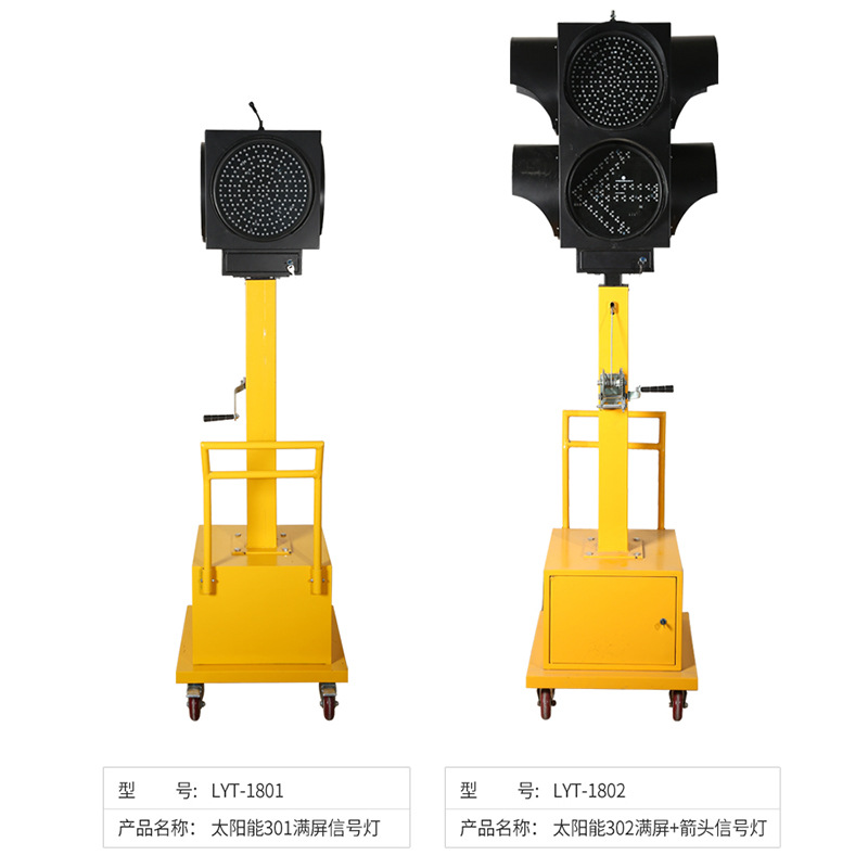 厂家批发 太阳能移动信号灯 一体式交通信号灯 LED移动红绿灯