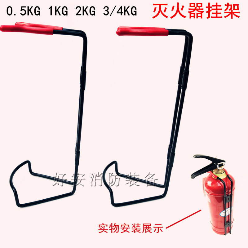 0.5KG1KG2KG3/4KG干粉灭火器支架挂架灭火器钢丝挂架喷塑车用挂架