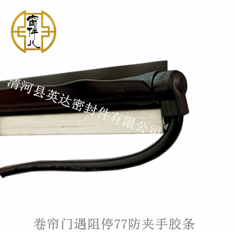 安全触边77卷帘门防撞条边缘开关自动门防夹手55碰撞防护遇阻停|ru