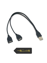 USB公对母一分二连接线 USB2.0充电线 一拖二风扇线一分二数据线