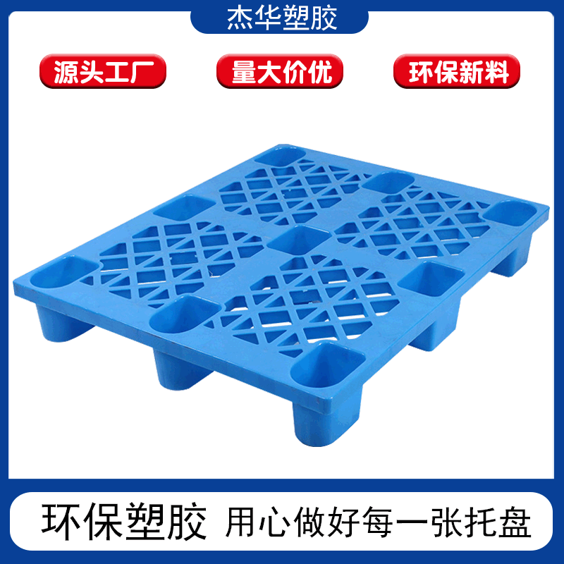 Manufactor Direct selling grid Plastic pallets storage transport turnover logistics Tray Forklift Plastic Pallet