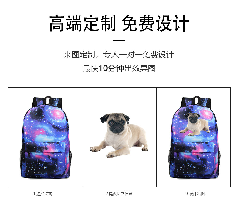 01(A)-星空背包系列F---副本.jpg