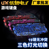 City Fangyuan M200 burst pattern three-color backlight keyboard lol keyboard wired backlight keyboard illumination keyboard