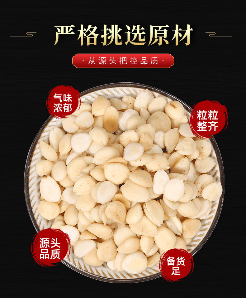 Xing Ren (Bitter Apricot Kernel, Prunus armeniaca) — Dried Peeled Kernels for TCM & Culinary Use key features